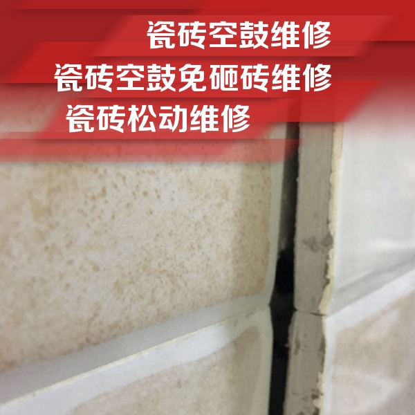 西林瓷砖空鼓维修公司分享瓷砖胶薄贴法的具体操作步骤